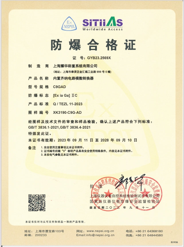 C9GAD防爆合格证。