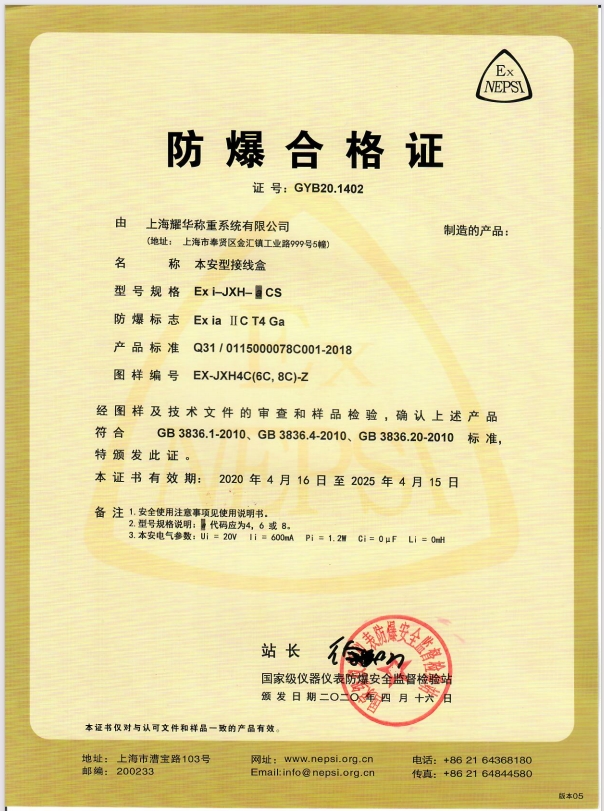 本安接线盒防爆合格证