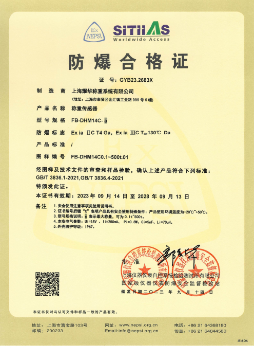 柱式DHM14防爆证书